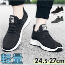 スニーカー メンズ 軽量 楽天 スポーツシューズ ランニングシューズ ジョギングシューズ ウォーキングシューズ カジュアルシューズ スリッポン 運動靴 通気性 ...