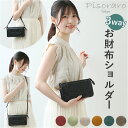 お財布ショルダー レディース 楽天 お財布ポシェット ピソラロ財布 ウォレットバッグ ピソラロ pisoraro お財布ポーチ 長財布 長サイフ ミニショルダー...