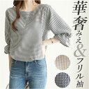 ブラウス レディース 七分袖 楽天 チェック柄 チェック Tシャツ フリル袖 シャツ ボートネック ラウンドネック フリル かわいい コットン シンプル 大人 ...