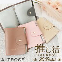 Altrose アルトローズ フォトケース 推し活 楽天 写真 写真ケース 写真入れ フォトホルダー ケース アルバム ミニ ALTROSE altrose 小さめ L版 持ち運び おしゃれ 推し 推し活グッズ