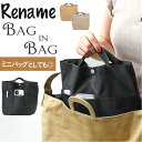 リネーム バッグ RKN-23019 Rename 楽天 ミニバッグ トートバッグ インナーバッグ バックインバッグ バックインバック ミニバック ミニトート ...