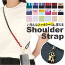 スマホ ストラップホルダー 楽天 携帯ストラップ 肩掛け スマホショルダー 携帯ストラップホルダー ストラップホルダー スマートフォン 首掛け 斜めがけ 肩紐 ...