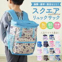 リュック キッズ 女の子 楽天 キッズリュック バックパック デイパック リュックサック スクエアリュック スクエア型 固定 バックル ループテープ 反射 夜道...