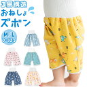 おねしょズボン 楽天 トレパン おねしょパンツ トレーニングパンツ トイトレ ズボン トイレトレーニング おねしょ おねしょ対策 綿 はっ水 漏れにくい 洗える...