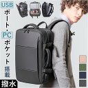 ビジネスリュック メンズおしゃれ 楽天 バックパック リュック リック デイパック リュックサック 鞄 かばん カバン バッグ バック 大容量 撥水 はっ水 キャリーオン USBポート レディース 通勤 通学 出張 旅行 シンプル 無地 おしゃれ