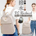 PCリュック レディース 楽天 リュックサック リュック デイパック pcリュック バックパック パソコン用バッグ ブリーフケース PC鞄 軽量 大容量 オック...