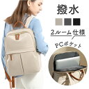 PCリュック レディース 楽天 リュックサック リュック デイパック pcリュック バックパック パソコン用バッグ ブリーフケース PC鞄 大容量 多機能 カジ...