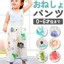 おねしょスカート 楽天 スカートタイプ おねしょパンツ おねしょケット おねしょ ズボン ベビー 赤ちゃん 子供 幼児 女の子 男の子 腹巻付 コットン 綿 通気性 幼稚園 保育園 お昼寝 おねしょ対策 パジャマ ガード トイトレ トレパン