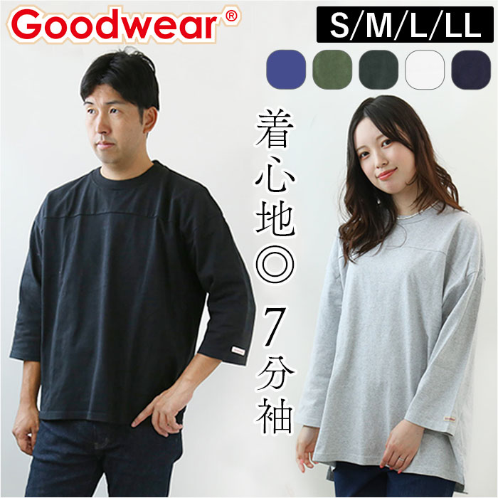 Goodwear グッドウェア 7分袖 tシャツ 楽天 シャツ ロンT ロングシャツ Tシャツ 着回し 切り替え ロング ロング丈 切替 USA コットン シンプル 無地 メンズ レディース ユニセックス 7.6オンス