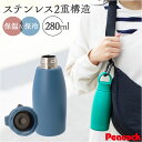 ピーコック Peacock 水筒 AKP-28 楽天 マイボトル ミニボトル マグボトル ワンマイルボトル 280ml ダイレクトボトル 保温 保冷 小さめ 直...