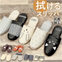 トイレスリッパ おしゃれ 楽天 ルームシューズ 拭ける ビニール 室内履き 室内 スリッパ トイレ かかと クッション ビニールレザー 抗菌 防臭 撥水 はっ水...