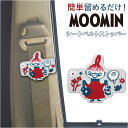 キャラクター シートベルトストッパー 楽天 車 ストッパー シートベルトカバー シートベルト 調整 締め付け軽減 疲労 軽減 サポート 圧迫感 簡単 ラバー 車...