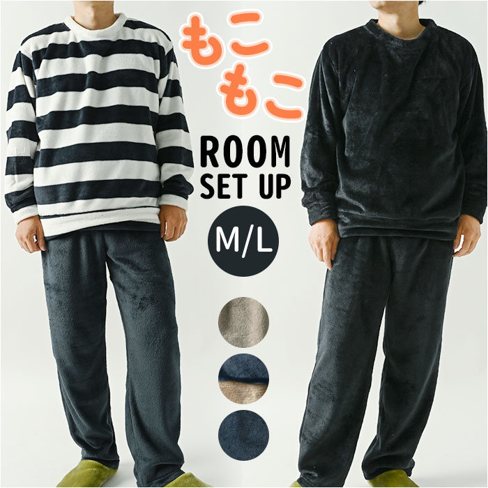 ルームウェア メンズ セットアップ 楽天 寝巻き ルームウエア パジャマ 部屋着 寝間着 スウェット ...