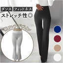 ベルボトムレディース 楽天 ヨガパンツ ブーツカットパンツ ストレッチパンツ ベルボトムパンツ ロン ...