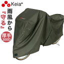 川住製作所 アシスト車 サイクルカバー 楽天 サイクル カバー 厚手カバー 自転車カバー 自転車 電動アシスト 厚手 レギュラー 着脱簡単 電動自転車 丈夫 長...