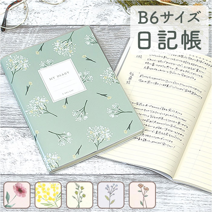 日記帳 かわいい 通販 LABCLIP手帳 ダイアリー b6 ノート フリータイプ 日付フリー ラボクリップ おしゃれ 可愛い ステーショナリー 文房具 文具 ...