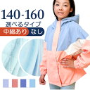 ジャンパー ジュニア 楽天 パーカー マウンテンパーカー ジャケット ブルゾン 上着 子供服 フード 男女兼用 カジュアル アウター トップス 子供 子ども こども レディース 防寒 アウトドア お出掛け お出かけ おでかけ
