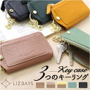 LIZDAYS リズデイズ キーケース 通販 lz68107 レザーウオレット ミニ財布 スマートキー対応 コインケース 小銭入れ コンパクト マルチケース カ...
