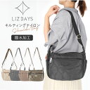 LIZDAYS リズデイズ ショルダーバッグ 楽天 肩掛けカバン ショルダーバック 斜めがけ 斜め掛け lz70511 キルティング バッグ バック レディース おしゃれ はっ水 撥水 軽量 軽い きれいめ ナイロン キルト 大人 かわいい シンプル フェス
