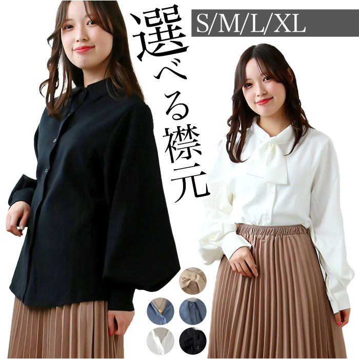 ブラウス レディース おしゃれ 楽天 ボリューム袖 シャツ 長袖 シャツブラウス ラウンドネック Vネック ゆったり 体型カバー 無地 シンプル カジュアル トップス かわいい 通勤 通学