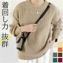 ニットセーター レディース 楽天 クルーネック ニット 長袖 セーター ゆったり 無地 シンプル カジュアル あたたかい あったか トップス かわいい おしゃれ...