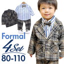 フォーマルスーツ キッズ チェック柄 楽天 ジャケット フォーマル スーツ パンツスーツ シャツ ズボン パンツ 子供服 子ども服 柄 長袖 ストライプシャツ 男の子 子供 子ども こども