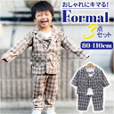 フォーマルスーツ キッズ チェック柄 楽天 ジャケット フォーマル スーツ パンツスーツ 蝶ネクタイ リボン ズボン パンツ ベスト 子供服 子ども服 柄 ポケット 男の子 子供 子ども こども