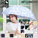 ニフティカラーズ 長傘 楽天 58cm レディース 手開き nifty colors 傘 雨傘 かさ カサ 8本骨 ドーム型 UVカット 晴雨 兼用 軽量 軽い...