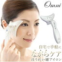 美顔器 ems 楽天 OM-FM04 フェイシャル フェイスマッサージ ほうれい線アイロン シルクフ ...