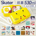 スケーター 弁当箱 SKATER PFLB6AG 楽天 抗菌 ふわっと ランチボックス お弁当箱 1段 ドーム型 530ml 弁当 箱 子供用弁当箱 キャラクター グッズ 女子 大人 男の子 女の子 キッズ 小学生 おしゃれ かわいい 食洗機 4点ロック 密封式