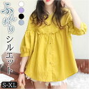 シャツ ブラウス レディース 楽天 ラウンドネック 七分袖 前開き シャツブラウス ゆったり 体型カバー フリル コットン 無地 切り替え トップス かわいい ...