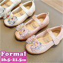 子供 女の子 フォーマルシューズ 楽天 ストラップ 子供靴 キッズ靴 ドレスシューズ パンプス シューズ 靴 くつ リボン ビーズ 柔らかい ガールズ 子ども かわいい カワイイ ピアノ 発表会 入園式 卒園式 入学式 卒業式 結婚式 オシャレ おしゃれ