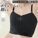 ナベシャツ 胸 つぶし 楽天 ブラジャー 胸つぶし ブラ ナベブラ な...(4)