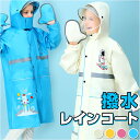 レインコート キッズ ワンピース 楽天 フード 合羽 レインウェア カッパ レイングッズ 雨具 男の子 女の子 男女兼用 子供用 子供 こども 子ども かわいい...
