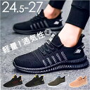 スニーカー ランニングシューズ 楽天 スポーツシューズ 運動靴 ジョギングシューズ シューズ 靴 ウォーキングシューズ ひも靴 レースアップ 軽量 カジュアル ...