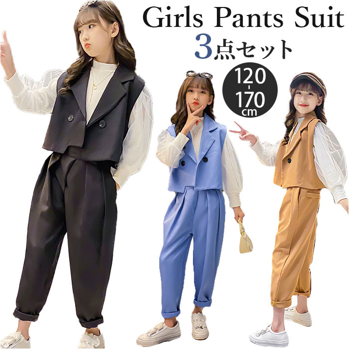 スーツ 女の子 3点セット 楽天 子供スーツ パンツ シャツ ベスト パンツスーツ セットアップ 子供服 キ..