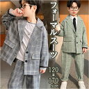 フォーマルスーツ 男の子 2点セット ゆったり 楽天 ジャケット パンツ スーツ パンツスーツ フォーマル 子供スーツ セットアップ 子供服 キッズ ジュニア ...