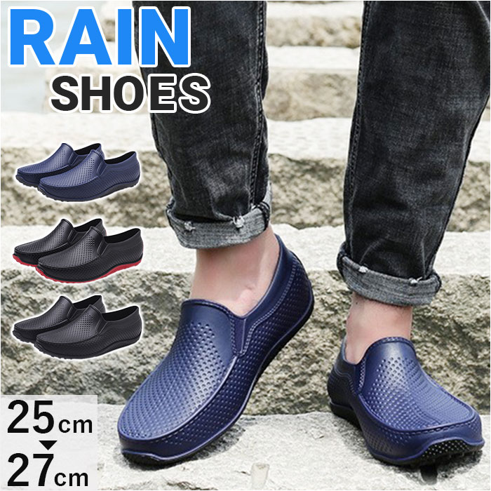レインシューズ メンズ 楽天 アウトドア 雨靴 靴 レジャーシューズ レインブーツ 防水 おしゃれ  ...
