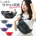ボディバッグ 大容量 楽天 ワンショルダー ワンショルダーバッグ ワンショルダーバック ウエストバッグ ボディバック ショルダーバッグ ショルダーバック ショル...
