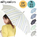 ニフティカラーズ 長傘 楽天 大きめ レディース ジャンプ nifty colors 傘 60cm 雨傘 UVカット 晴雨 兼用 ジャンプ傘 かさ カサ スマー...