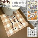 トイレマット キャラクター 楽天 トイレタリー 便所マット トイレ用品 足元マット 滑りにくい トイレグッズ トイレファブリック 洗える 洗濯可 58×60cm...