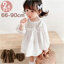 ベビー服 女の子 セパレート 楽天 子供服 キッズ服 セットアップ 上下セット ブルマ パンツ 長袖 長そで 可愛い かわいい カジュアル おしゃれ お洒落 フ...