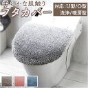 グラデ 兼用フタカバー 楽天 トイレ 蓋カバー カバー ふたカバー シンプル 無地 グラデーション ふんわり フタ ふた ヨコズナ おしゃれ かわいい トイレタ...