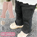 キッズ ベビー パンツ ボトムス 楽天 コットン 綿 女の子 プリーツ フレア ズボン 子ども こども 子供服 長ズボン ロングパンツ ガールズ やわらかい 部屋着 ルームウェア カジュアル ガーリー おしゃれ かわいい お出かけ