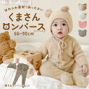 ベビー服 着ぐるみ 楽天 ベビー 赤ちゃん カバーオール ジャンプスーツ ロンパース くま 熊耳 帽子 前開き 足つき ミンクカシミア 防寒 暖かい 年賀状 撮...