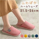 ルームシューズ スリッパ 室内履き 楽天 ふわふわ あったか 暖かい スリッポン もこもこ 室内用 滑りにくい コーデュロイ 保温性 レディース メンズ 男女兼用 春 秋 冬