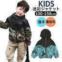 マウンテンパーカー キッズ 楽天 ブルゾン パーカー ジャケット ウインドブレーカー ジャンパー コート 子供服 裏起毛 アウター 男の子 女の子 フード付き ...