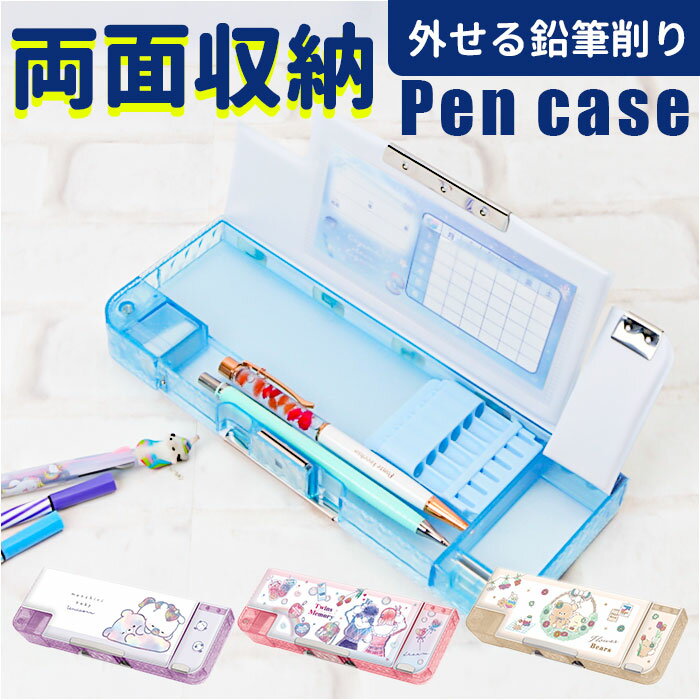 筆箱 小学生 楽天 ふでばこ 箱型 両面開き ペンケース ソフトペンケース かわいい コンパクト 小学校 女の子 入学準備 入学祝い ギフト 文具 文房具 子供...