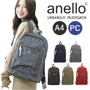 アネロ リュック anello ATH3431 楽天 レディース バックパック デイパック リュックサック メンズ 通勤 通学 A4 おしゃれ 大人 軽量 軽い シンプル 男子 女子 アウトドア 旅行 URBANO.D アーバン O.D 男女兼用バッグ