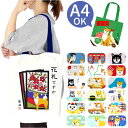 フレンズヒル トートバッグ A4 楽天 アニマル 犬 いぬ FRIENDSHILL 柴犬 トートバック キャラクター レディース トート バッグ マチあり コッ...